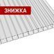 Полікарбонат OSKAR WHITE Економ, прозорий 2H Арт. 221002
